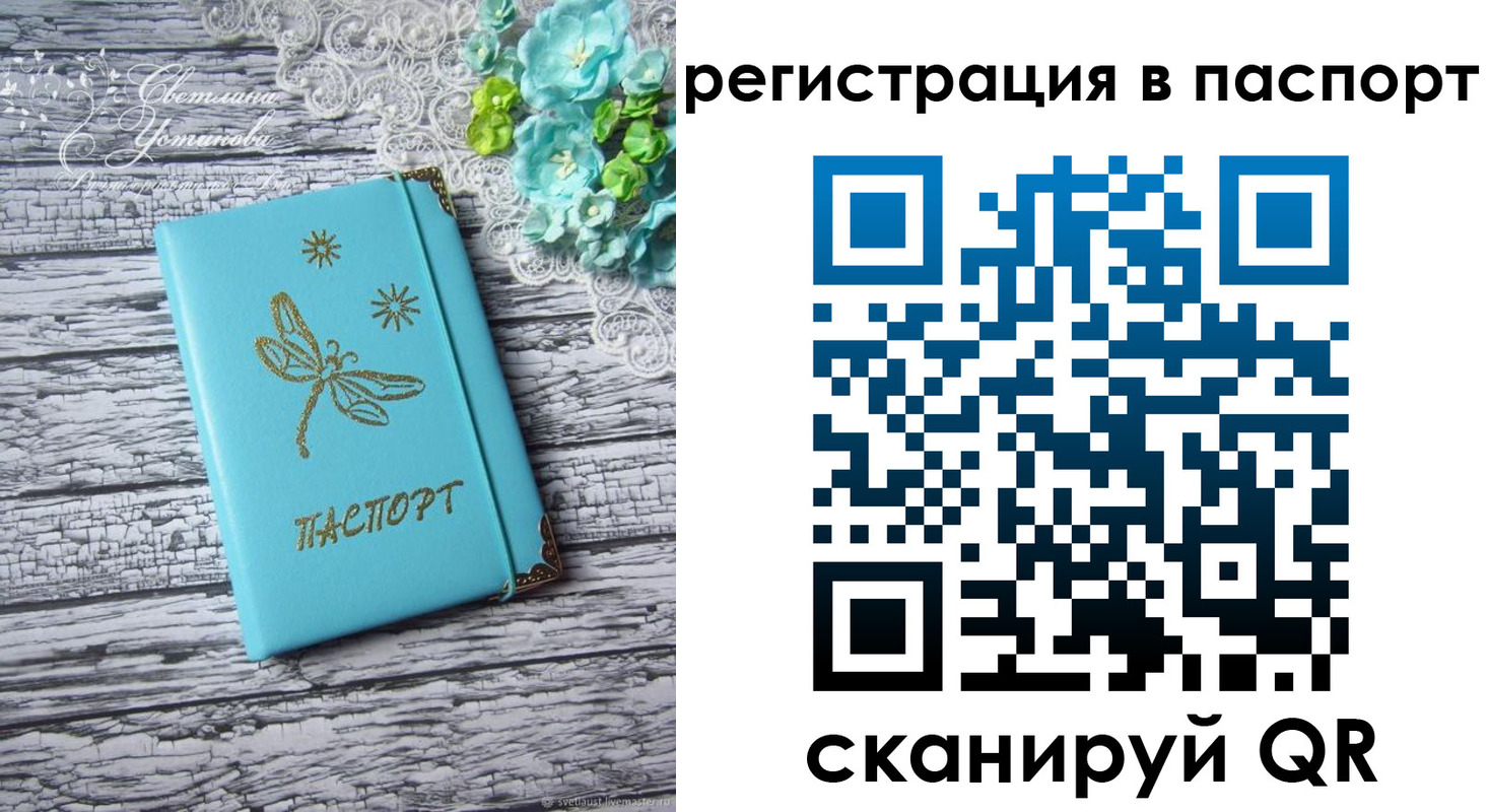 прописка в квартире в Пятигорске